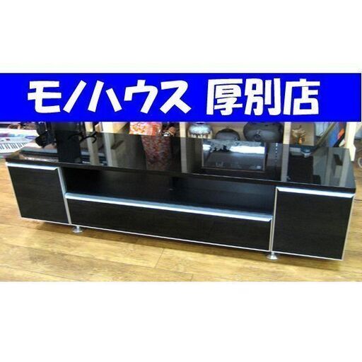 末次家具工芸(株) TVボード 幅180×奥行45×高さ48cm テレビボード 家電ボード エナメル  ガラス ローボード 黒 ブラック TV台 札幌 厚別店