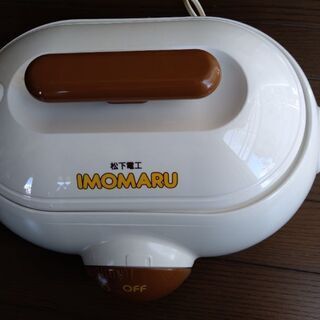 IMOMARU差し上げます