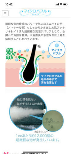 正規品！サイエンス社のマイクロバブルトルネード☆