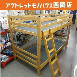 2段ベッド ロータイプ 高さ136㎝ ライトブラウン ニトリ ド...