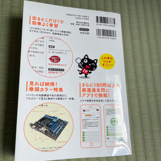 itパスポートの参考書　(三日間読めば合格)の画像