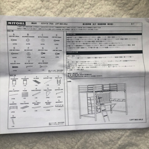 【お取り引き決定】★2月25日までの出品★【ニトリ】ロフトベッド　シェルフつき
