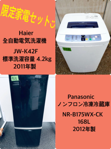 新生活家電✨✨冷蔵庫/洗濯機！！一人暮らし必見★  
