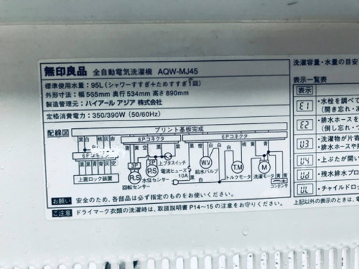 激安日本一♬一人暮らし応援♬冷蔵庫/洗濯機！！　　