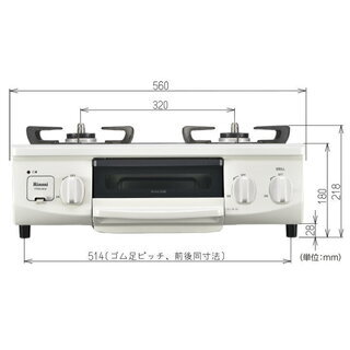  リンナイ ガスコンロ HOWARO インターネット限定販売 56cm ガステーブル 白 都市ガスの画像