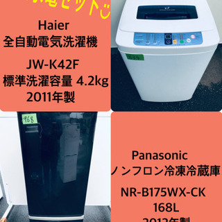 012】神奈川東京限定販売 新生活 冷蔵庫 洗濯機 洗濯機セット 新