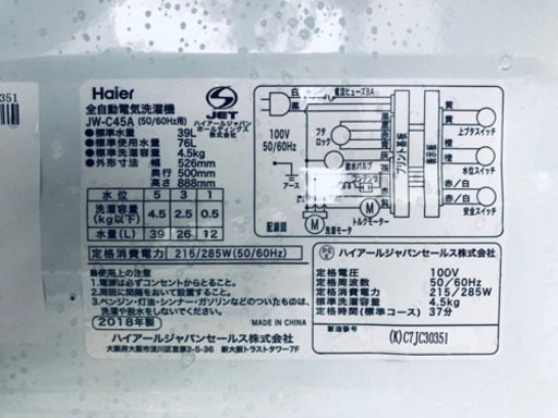 ✨2018年製✨ 家電セット★冷蔵庫/洗濯機✨
