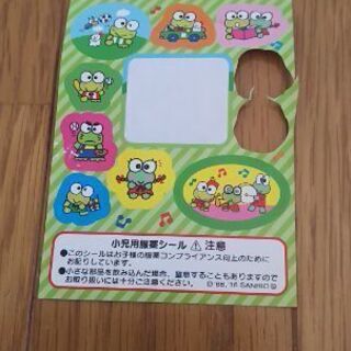 ケロケロケロッピ シール