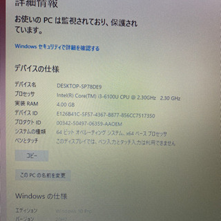 R73/U 仕様 2016年1月発表モデル office2019（1）