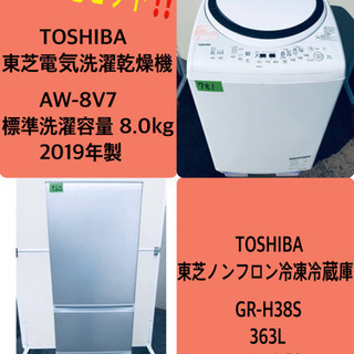 363L‼️送料設置無料♬家電セット！大型冷蔵庫/洗濯機☆