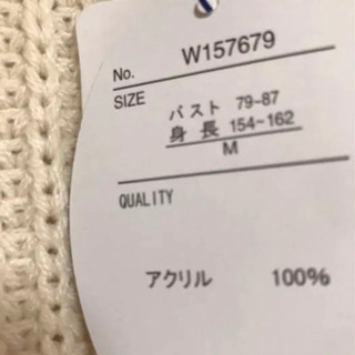 ケーブル編み ニットカーディガン カラー　エクリュ　クリーム色 サイズM 素材アクリル100% 新品タグ付き 予備ボタンつきの画像