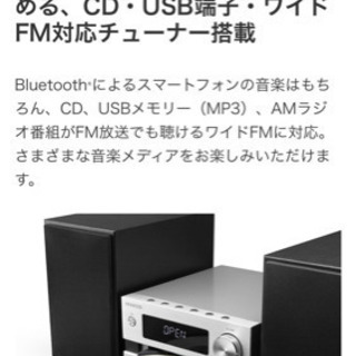 新品未使用CDミニコンポの画像