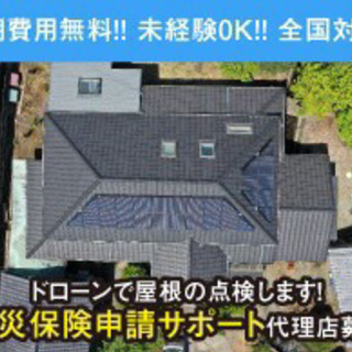 リフォーム最安値❗️見積。調査費。出張費ゼロ円❗️❗️❗️ - リフォーム