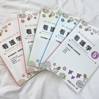 東京アカデミーオープンセサミシリーズ看護学5冊