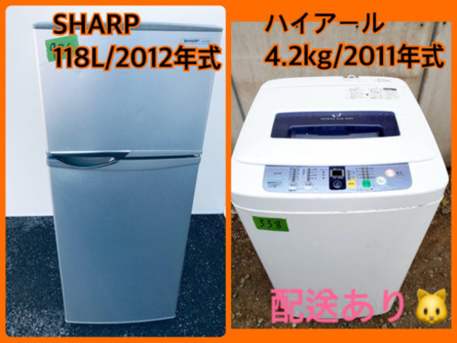 冷蔵庫/洗濯機★本日限定♪♪新生活応援セール⭐️