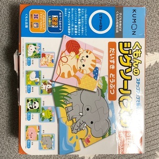 くもんのジグソーパズル　step1