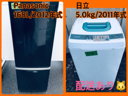 新生活応援セール⭐️冷蔵庫/洗濯機！！激安日本一♪