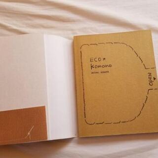 エコ・コモノ : お菓子のパッケージをリサイクルの画像