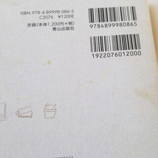 エコ・コモノ : お菓子のパッケージをリサイクルの画像