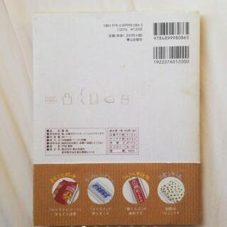 エコ・コモノ : お菓子のパッケージをリサイクルの画像