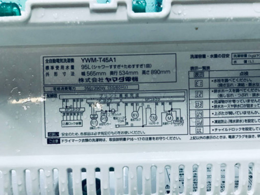 洗濯機/冷蔵庫★★本日限定♪♪新生活応援セール⭐️  