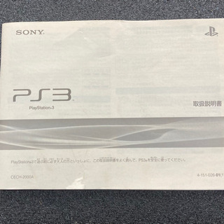 PlayStation3本体とGTA5ソフトの画像
