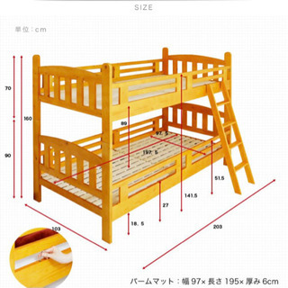 【販売済み】中古2段ベッド分解式　引取限定