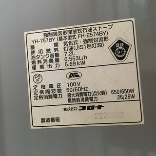 ファンヒーター　ストーブ　現役　買い替えた為出品致しますの画像