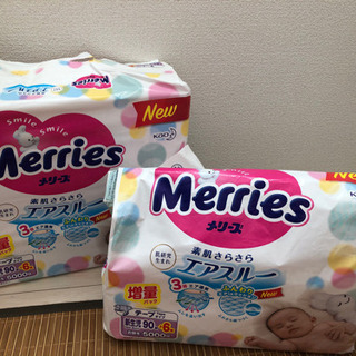 メリーズ新生児サイズ１２２枚　１枚当たり約8.1円の画像