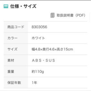 ニトリ　新品美顔器の画像