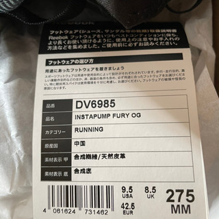 【未使用品】リーボック インスタポンプフューリー OG ブラックホワイト 27.5cmの画像