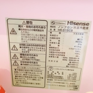 2020年購入冷蔵庫の画像