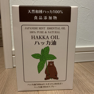 ハッカ油 500ml 5900円→4500円の画像