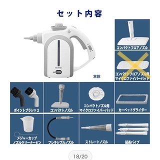 値下げしました！アイリスオーヤマ　高圧洗浄　スチームクリーナーの画像