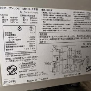電子レンジ オーブン付 キレイです! HITACHIの画像