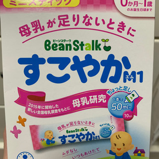粉ミルク　ベビー　の画像
