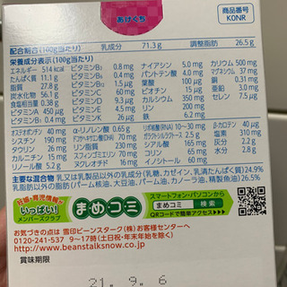 粉ミルク　ベビー　の画像