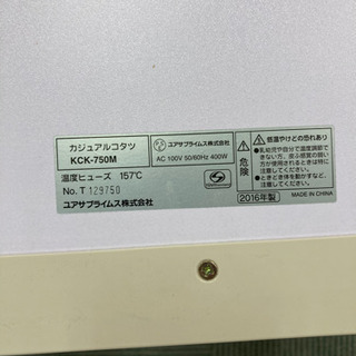 【こたつの中で❤❤❤出るのや〜だ〜🥺】カジュアルコタツ こたつ ユアサ KCK-750Mの画像