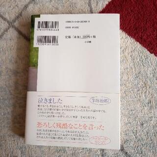 112日間のママの画像