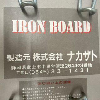 【格安でどうぞ‼️】アイロン台の画像
