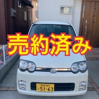 売約済み。即納。車検付き。コミコミ価格！　ムーブカスタムVS 美車