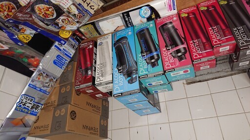 日用品（主に主婦の方や商売を営まれている方）本日19：00～20：00放出します