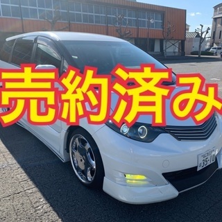 月曜日まで専用中！即納！車検付きコミコミ価格　エスティマ50 ア...