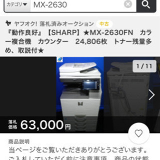 2018年 シャープ MX-2630 複合機の画像