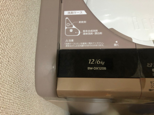 日立電気洗濯乾燥機　BW-DX120B