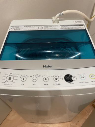 【取りに来れる方限定】洗濯機