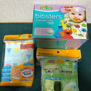 赤ちゃん用品3点セット