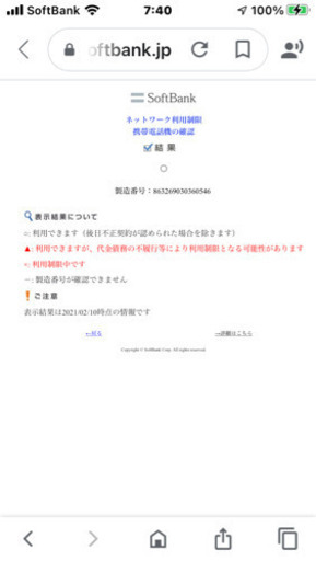 値下げmediapad t2 pro simロック解除　美品