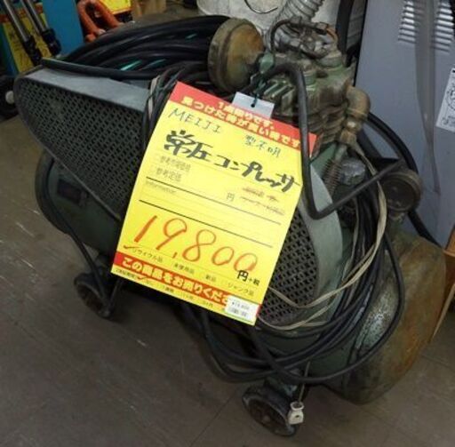 MEIJI 常圧コンプレッサー NM-220 中古品 100V  現状品