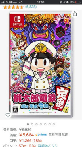 Switch桃鉄新品未使用未開封